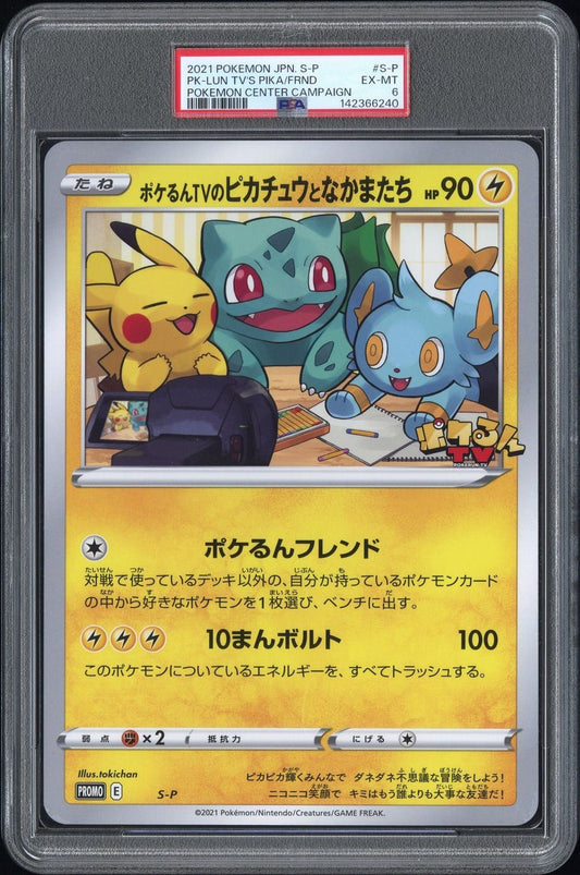 2021 Pokemon POKELUN TV'S PIKACHU AND FRIENDS S - P PC Campaign Promo Jumbo PSA 6