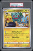 2021 Pokemon POKELUN TV'S PIKACHU AND FRIENDS S-P PC Campaign Promo Jumbo PSA 9
