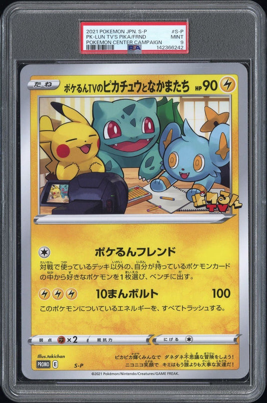 2021 Pokemon POKELUN TV'S PIKACHU AND FRIENDS S-P PC Campaign Promo Jumbo PSA 9