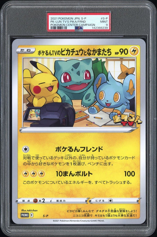 2021 Pokemon POKELUN TV'S PIKACHU AND FRIENDS S - P PC Campaign Promo Jumbo PSA 9