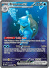 2023 Pokemon Blastoise Ex  200/165 Holo SIR Full Art Scarlet & Violet 151 TAG 9