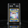 2023 Pokemon Japanese 151 Mew EX SAR 205 TAG 10