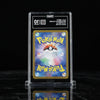 2023 Pokemon Japanese 151 Mew EX SAR 205 TAG 10
