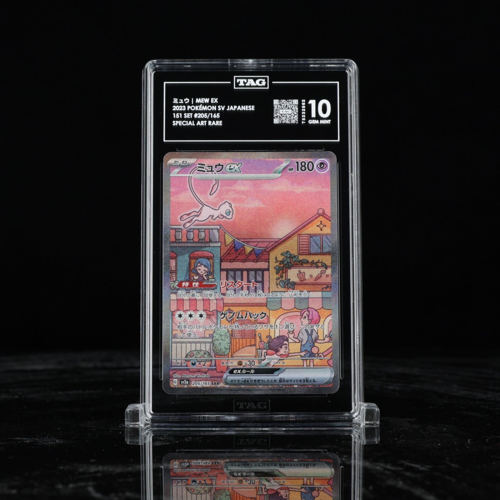 2023 Pokemon Japanese 151 Mew EX SAR 205 TAG 10