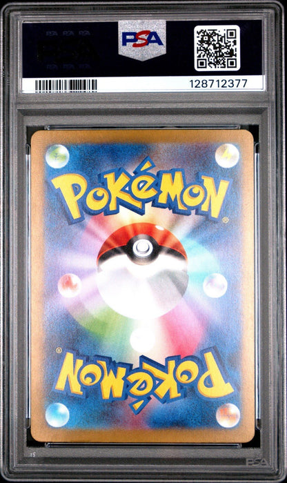 2023 POKEMON JAPANESE SV4a - SHINY TREASURE ex 347 MEW ex SPECIAL ART RARE PSA 8