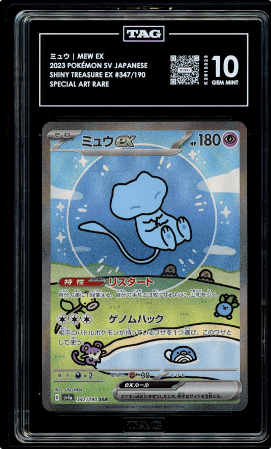 2023 POKEMON JAPANESE SV4A-SHINY TREASURE EX SPECIAL ART RARE 347 MEW EX TAG 10