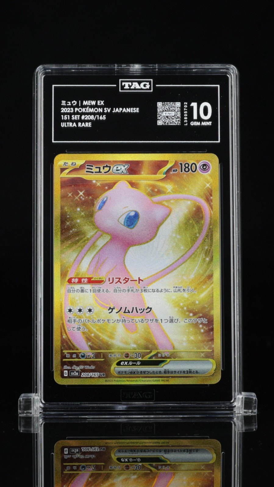 2023 Pokemon JP 151 SV2a 208/165 Mew ex Ultra Rare PSA 10