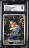 2023 POKEMON JPN SV1A - TRIPLET BEAT ART RARE 080 MAGIKARP CGC 9