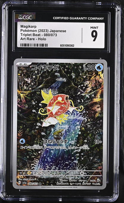 2023 POKEMON JPN SV1A - TRIPLET BEAT ART RARE 080 MAGIKARP CGC 9