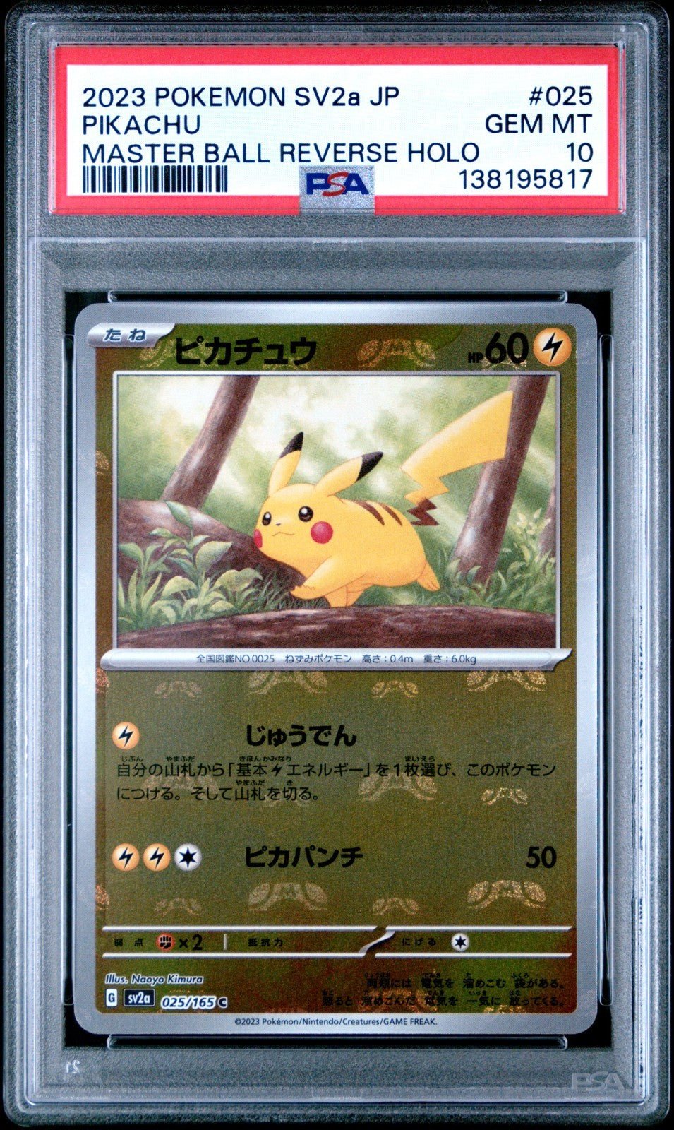 2023 POKEMON JPN SV2A - POKEMON 151 MASTER BALL REVERSE HOLO 025 PIKACHU PSA 10