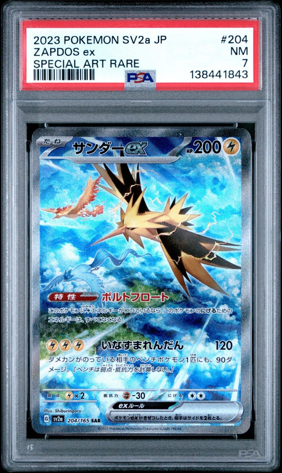 2023 POKEMON JPN SV2A POKEMON 151 SPECIAL ART RARE  204 ZAPDOS EX PSA 7