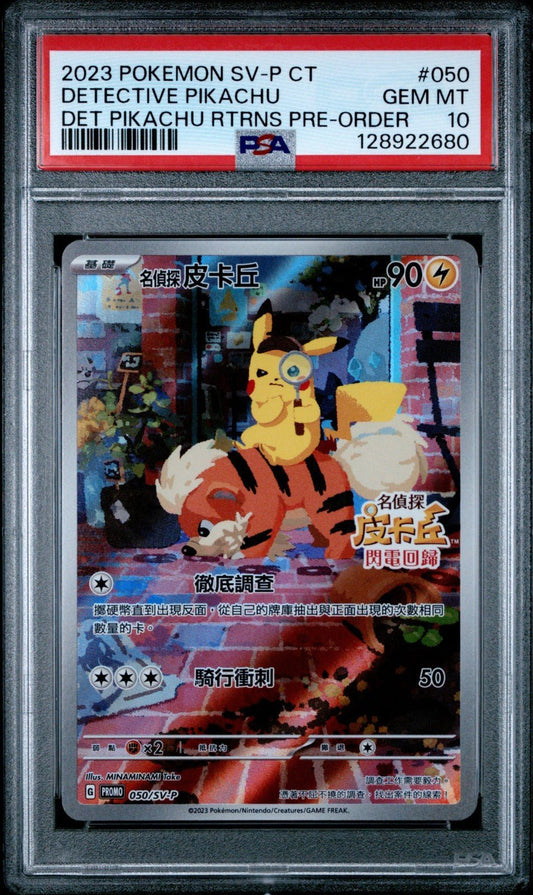 2023 POKEMON TRADITIONAL CHINESE SV - P PROMO 050 DETECTIVE PIKACHU PSA 10