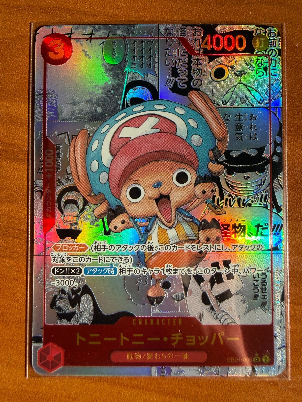 2024 ONE PIECE JAPANESE EB01 MANGA ALTERNATE ART 006 TONY TONY CHOPPER NM-