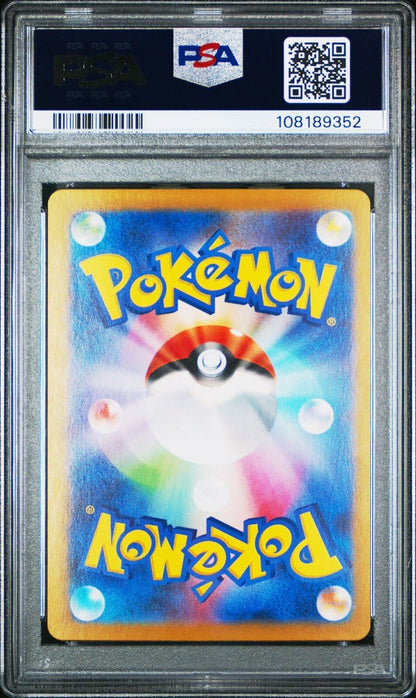 2024 POKEMON JAPANESE SUPER ELECTRIC BREAKER 132 PIKACHU ex SPECIAL ART PSA 9