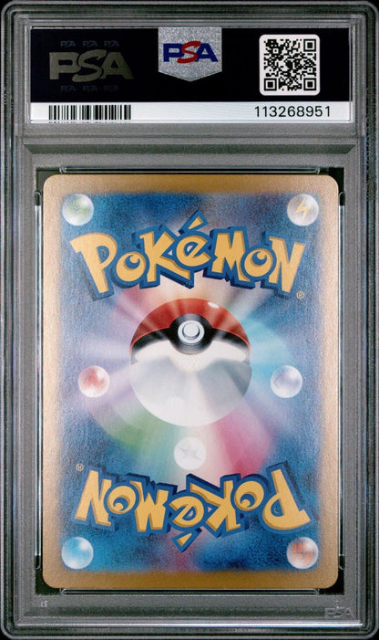 2024 Pokemon Japanese Sv8a Terastal Fest 202 Flareon Ex Special Art Rare PSA 10