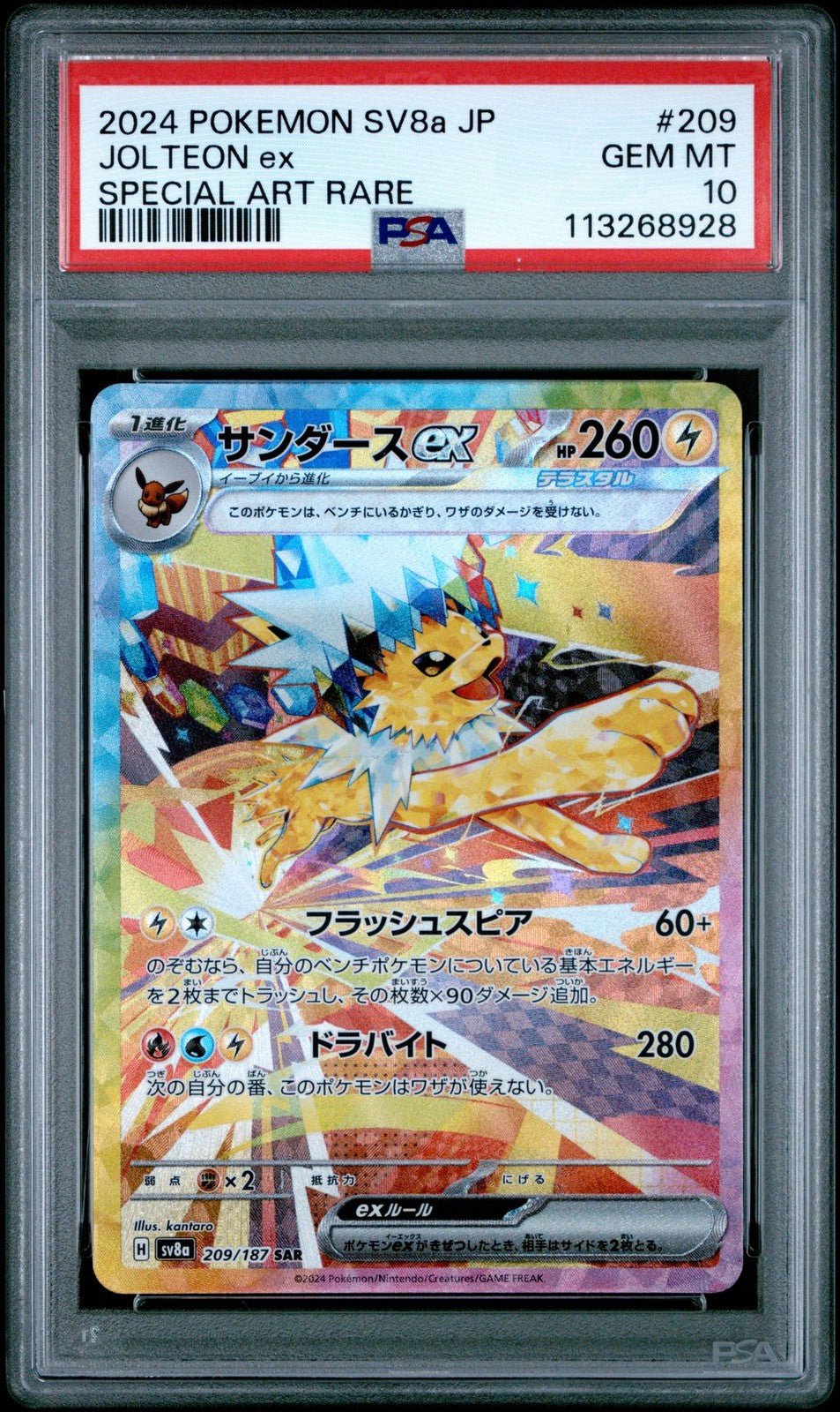 2024 POKEMON JAPANESE SV8a - TERASTAL FEST ex 209 JOLTEON EX 209/187 PSA 10