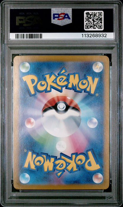 2024 POKEMON JAPANESE SV8a - TERASTAL FEST ex 209 JOLTEON EX 209/187 PSA 8