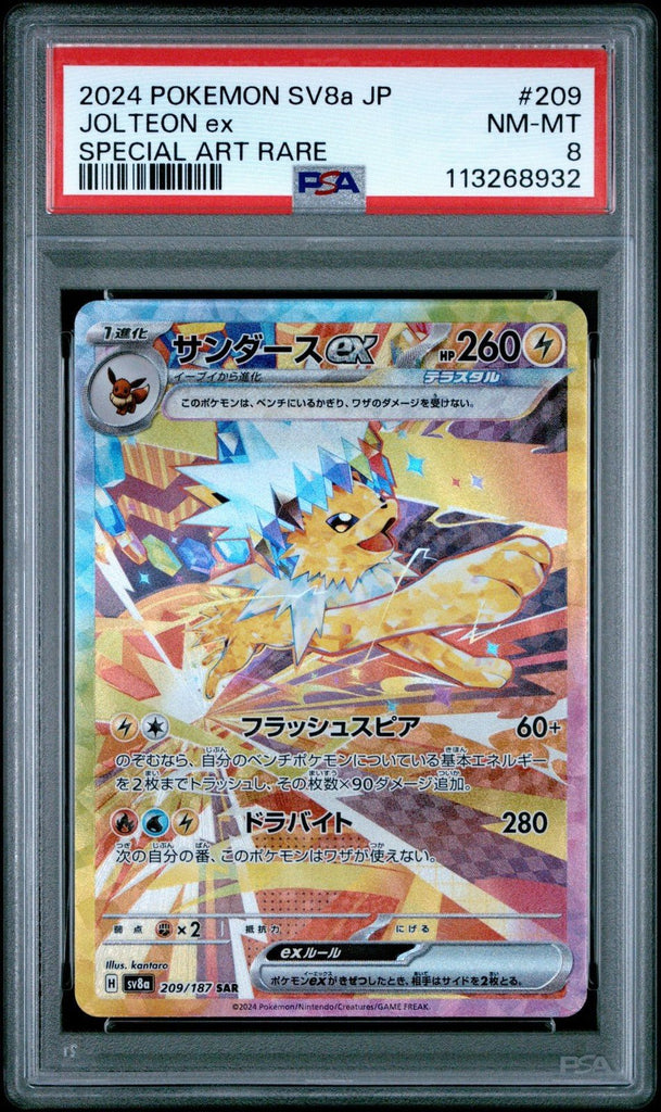 2024 POKEMON JAPANESE SV8a - TERASTAL FEST ex 209 JOLTEON EX 209/187 PSA 8