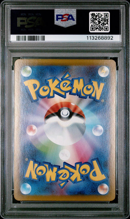 2024 POKEMON JPN SV8A - TERASTAL FEST EX SPECIAL ART RARE 223 EEVEE EX PSA 10