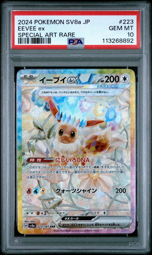 2024 POKEMON JPN SV8A - TERASTAL FEST EX SPECIAL ART RARE 223 EEVEE EX PSA 10