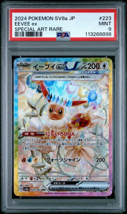 2024 POKEMON JPN SV8A - TERASTAL FEST EX SPECIAL ART RARE 223 EEVEE EX PSA 9