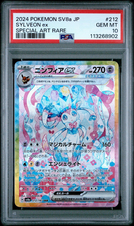 2024 Pokemon SV8a Japanese Terastal Fest 212 Sylveon Ex PSA 10