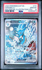 2024 POKEMON SVP EN - SV BLACK STAR PROMO 131 KINGDRA EX PSA 10