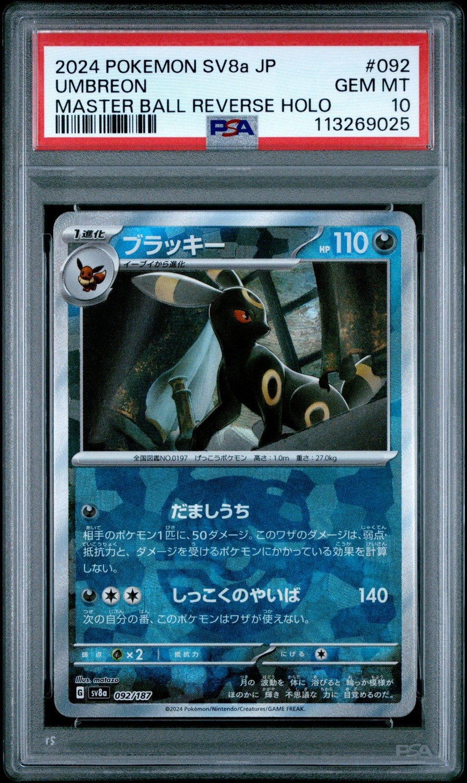 2024 POKEMON TERASTAL FESTIVAL UMBREON JAPANESE REVERSE MASTER BALL 092 PSA 10