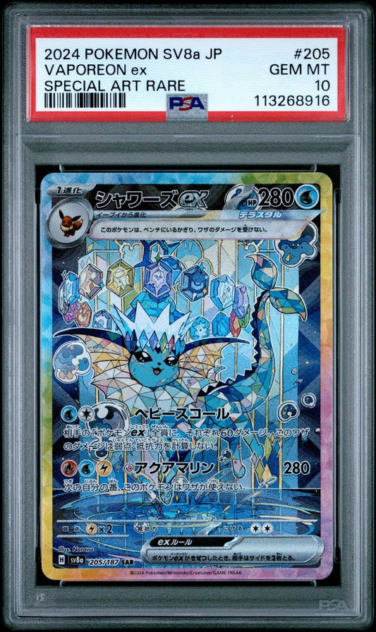 2024 Pokemon Vaporeon ex SV8a Japanese Special Art Rare 205 PSA 10