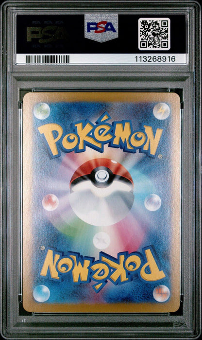 2024 Pokemon Vaporeon ex SV8a Japanese Special Art Rare 205 PSA 10
