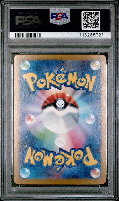 2024 Pokemon Vaporeon ex SV8a Japanese Special Art Rare 205 PSA 9