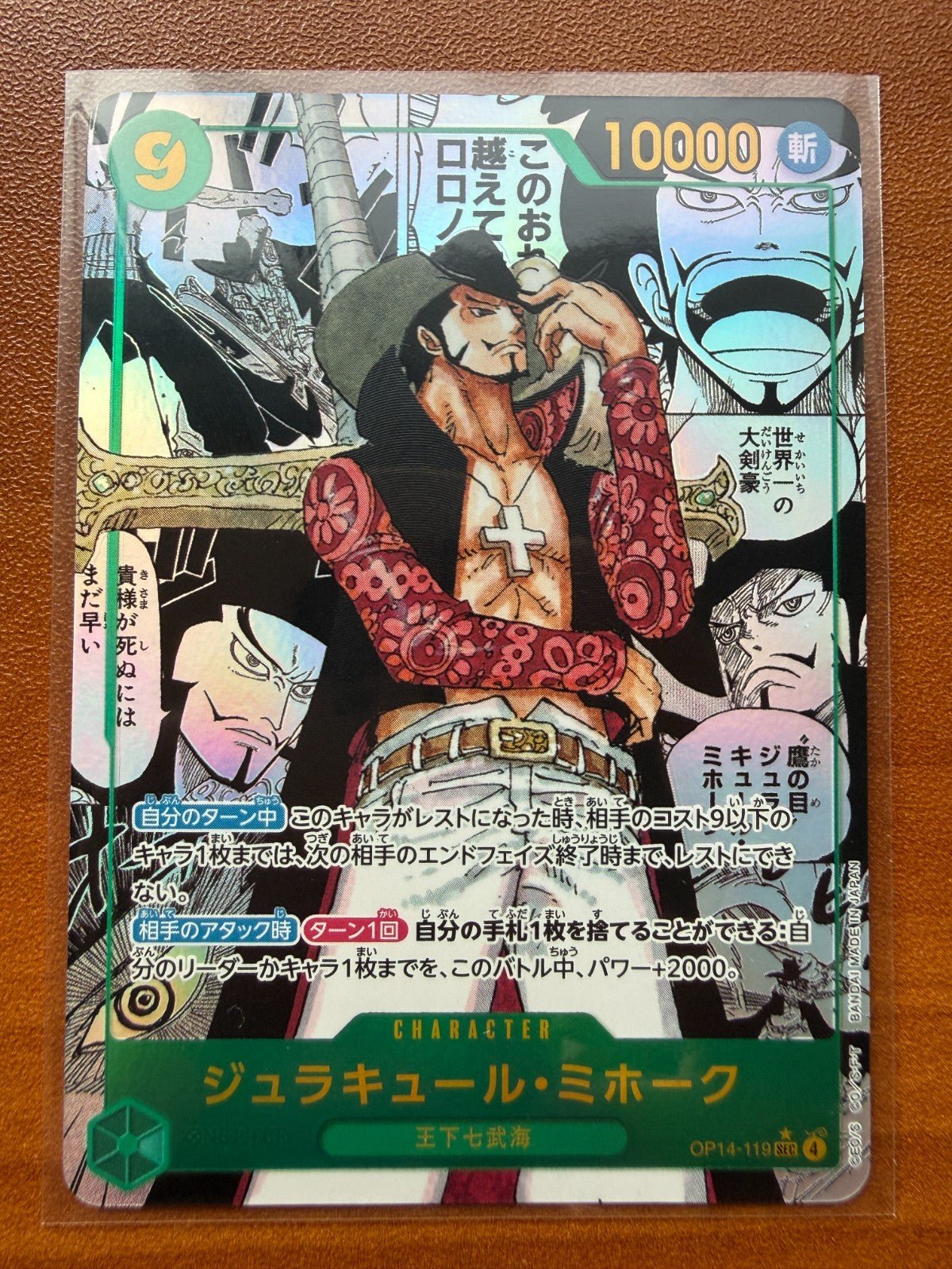 2025 One Piece Japanese Dracule Mihawk Manga OP14 - 119 The Azure Seven NM