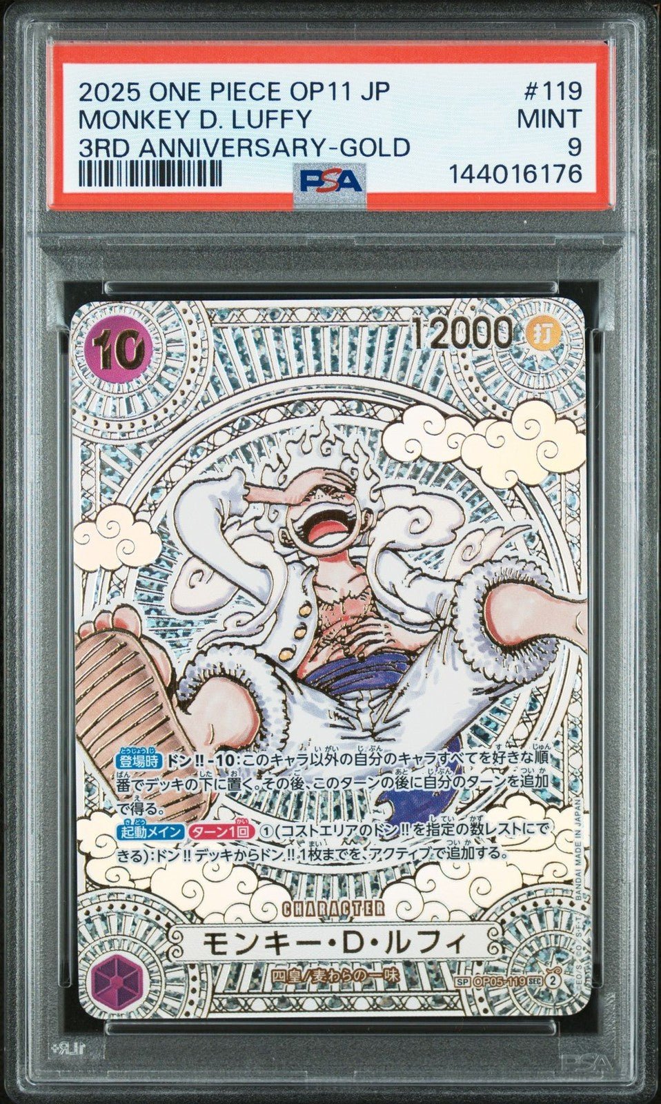 2025 ONE PIECE JPN OP11 - 3RD ANNIVERSARY GOLD 119 MONKEY D. LUFFY PSA 9