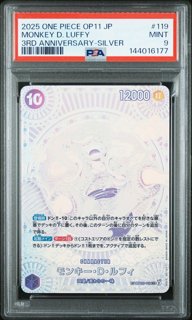 2025 ONE PIECE JPN OP11 - 3RD ANNIVERSARY SILVER 119 MONKEY D. LUFFY PSA 9