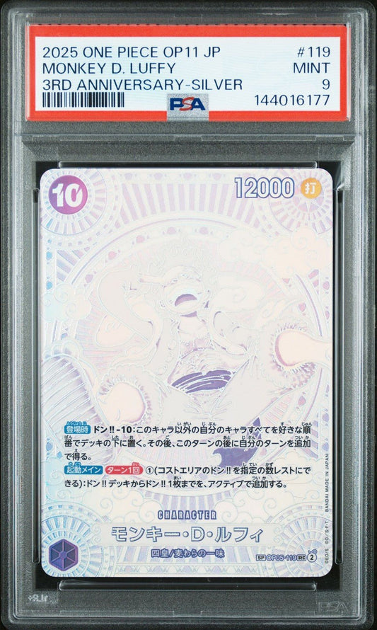 2025 ONE PIECE JPN OP11 - 3RD ANNIVERSARY SILVER 119 MONKEY D. LUFFY PSA 9