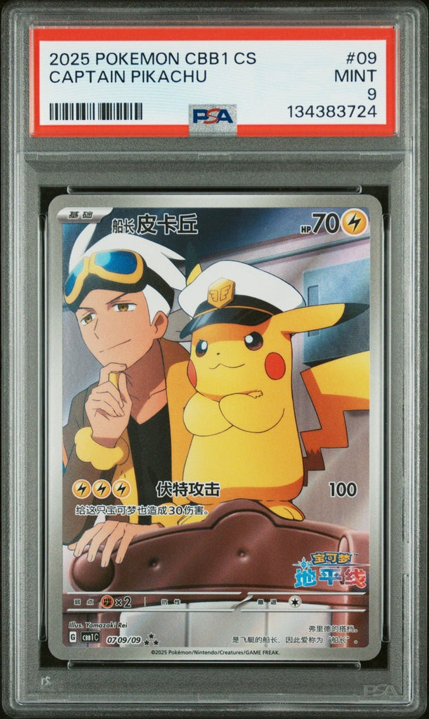 2025 Pokemon CBB1 CS Captain Pikachu PSA 9 0709/09 CHINESE GEM PACK VOLUME 1
