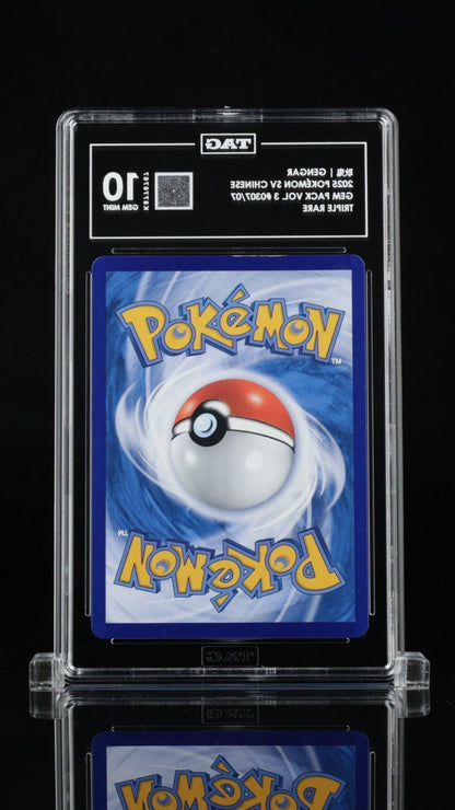 2025 POKEMON CHINESE C - GEM PACK VOL 3 0307/07 GENGAR TAG 10