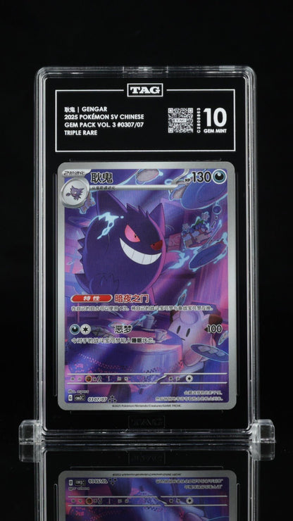 2025 POKEMON CHINESE C - GEM PACK VOL 3 0307/07 GENGAR TAG 10