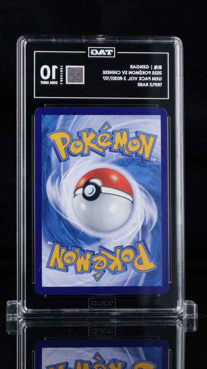 2025 POKEMON CHINESE C - GEM PACK VOL 3 0307/07 GENGAR TAG 10