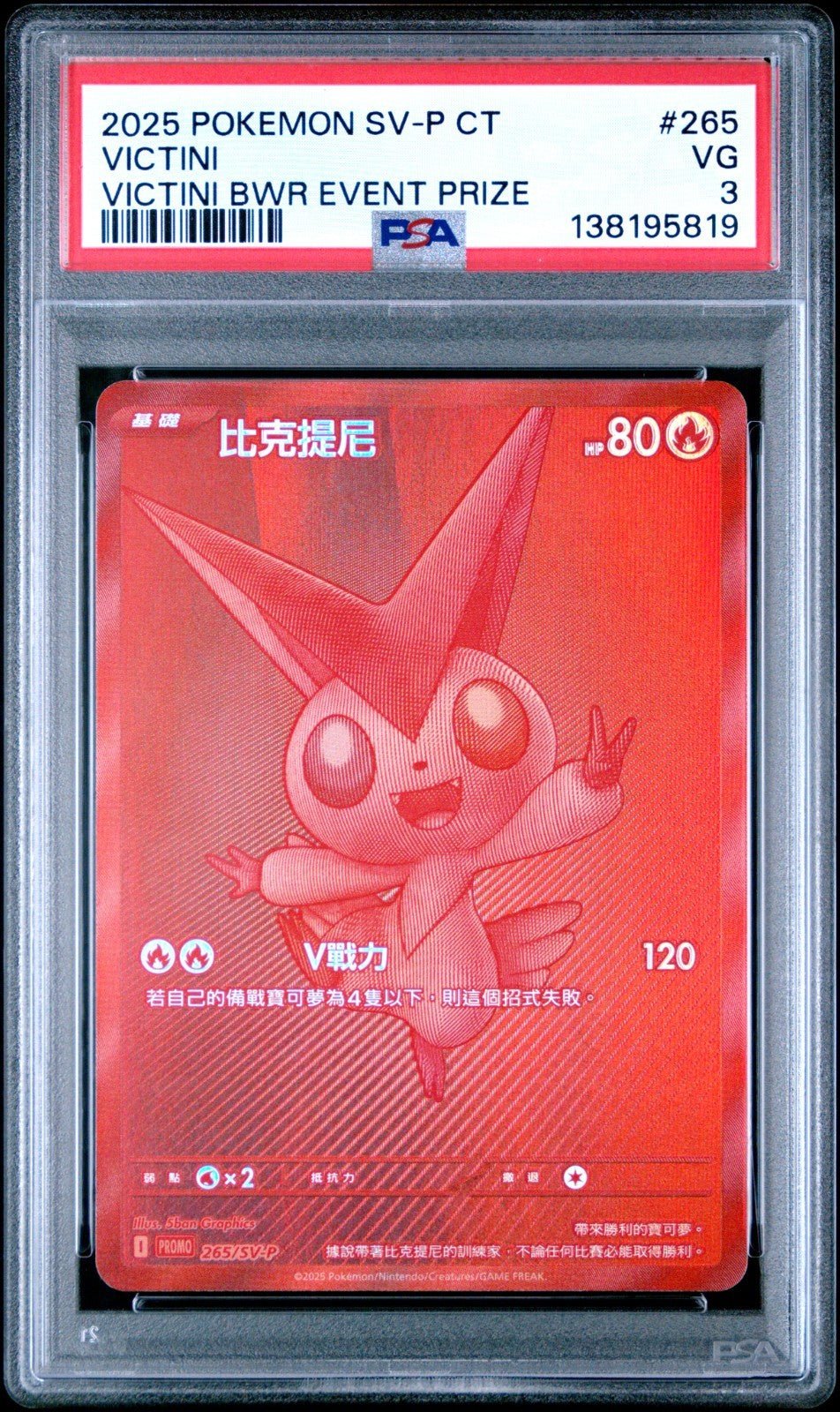 2025 POKEMON CHINESE SV - P PROMO 265 VICTINI BWR EVENT PRIZE PSA 3