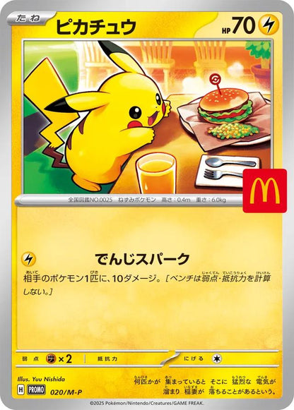 2025 Pokemon Japanese 020/M - P Pikachu Moderately to Heavily Played