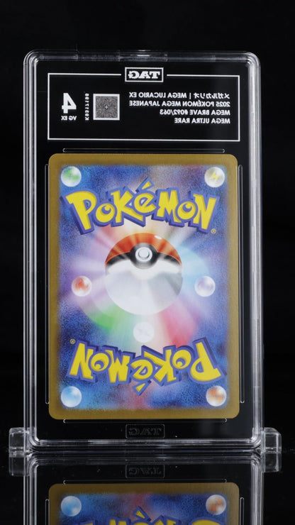 2025 POKEMON JAPANESE M1L - MEGA BRAVE MEGA ULTRA RARE 092 MEGA LUCARIO EX TAG 4