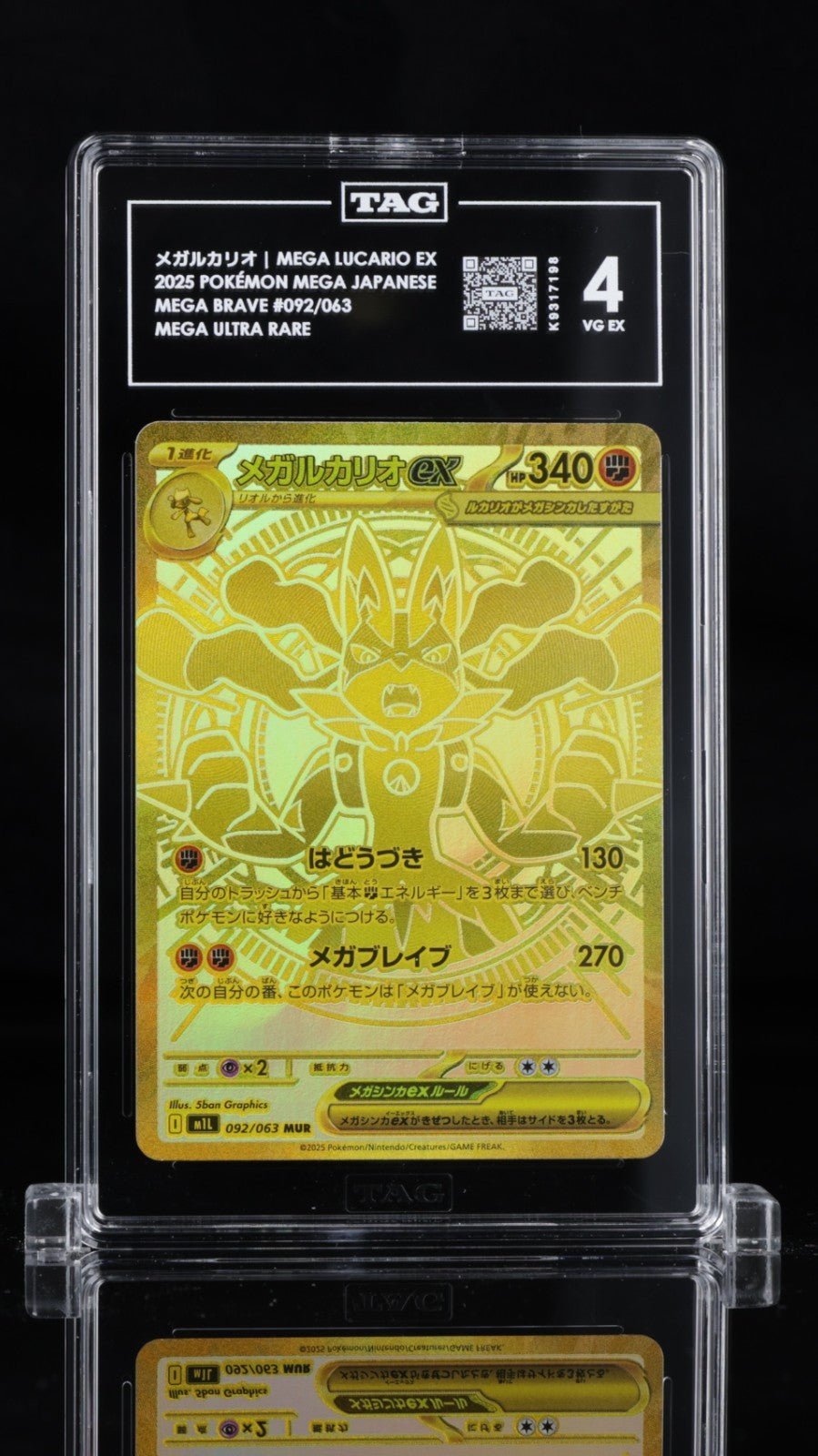 2025 POKEMON JAPANESE M1L - MEGA BRAVE MEGA ULTRA RARE 092 MEGA LUCARIO EX TAG 4