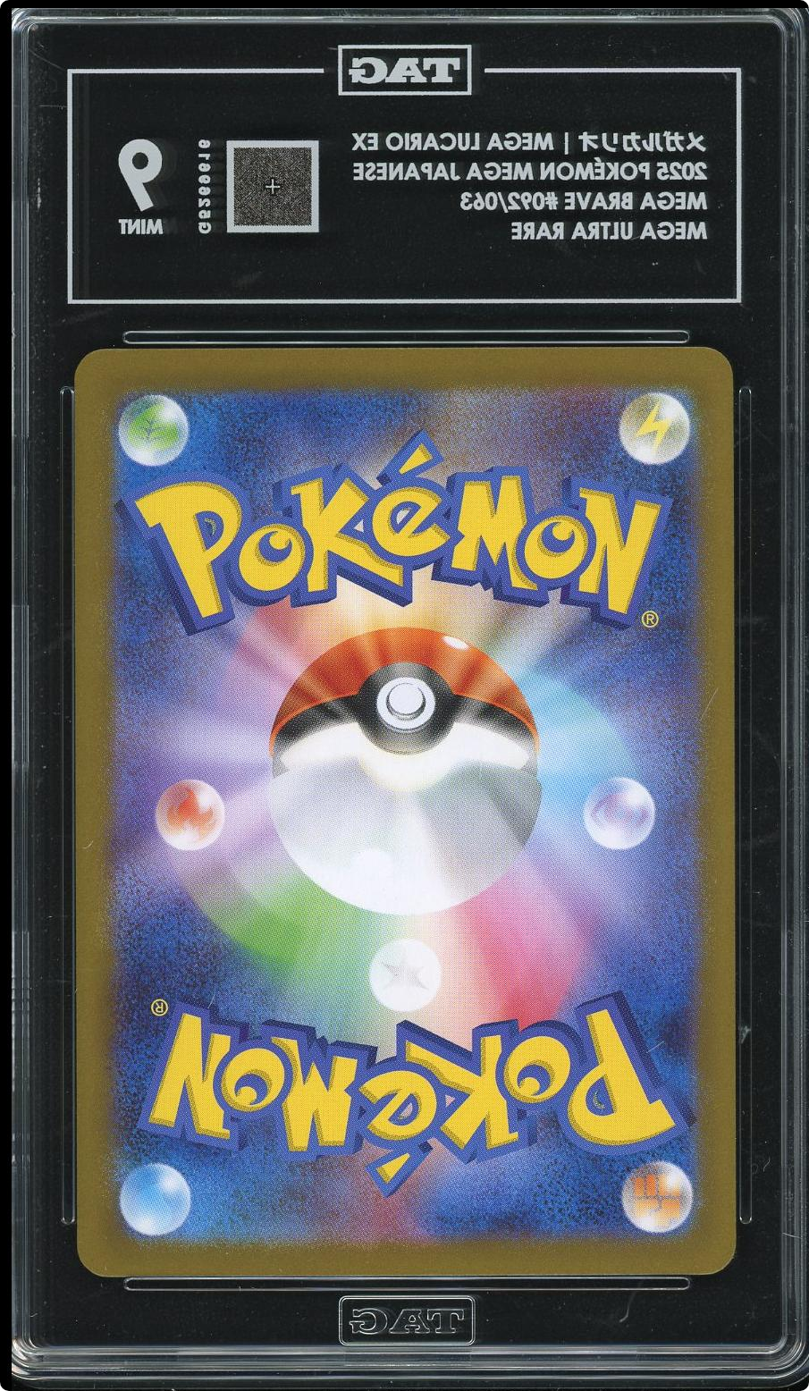 2025 POKEMON JAPANESE M1L-MEGA BRAVE MEGA ULTRA RARE #092 MEGA LUCARIO EX TAG 9
