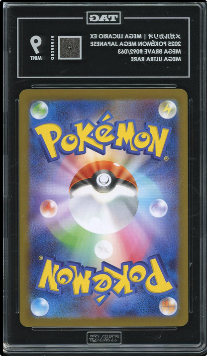2025 POKEMON JAPANESE M1L-MEGA BRAVE MEGA ULTRA RARE #092 MEGA LUCARIO EX TAG 9