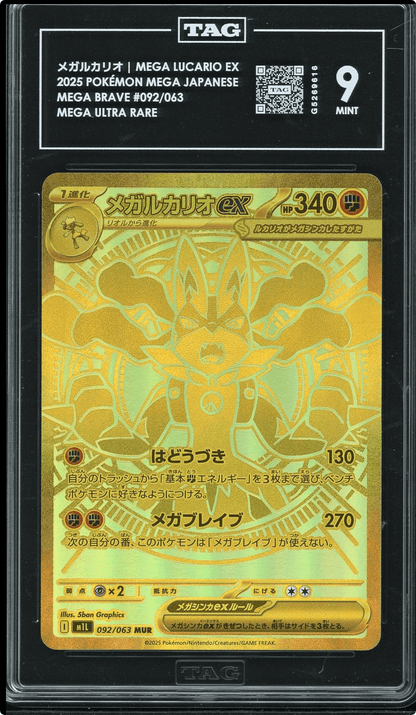 2025 POKEMON JAPANESE M1L-MEGA BRAVE MEGA ULTRA RARE #092 MEGA LUCARIO EX TAG 9