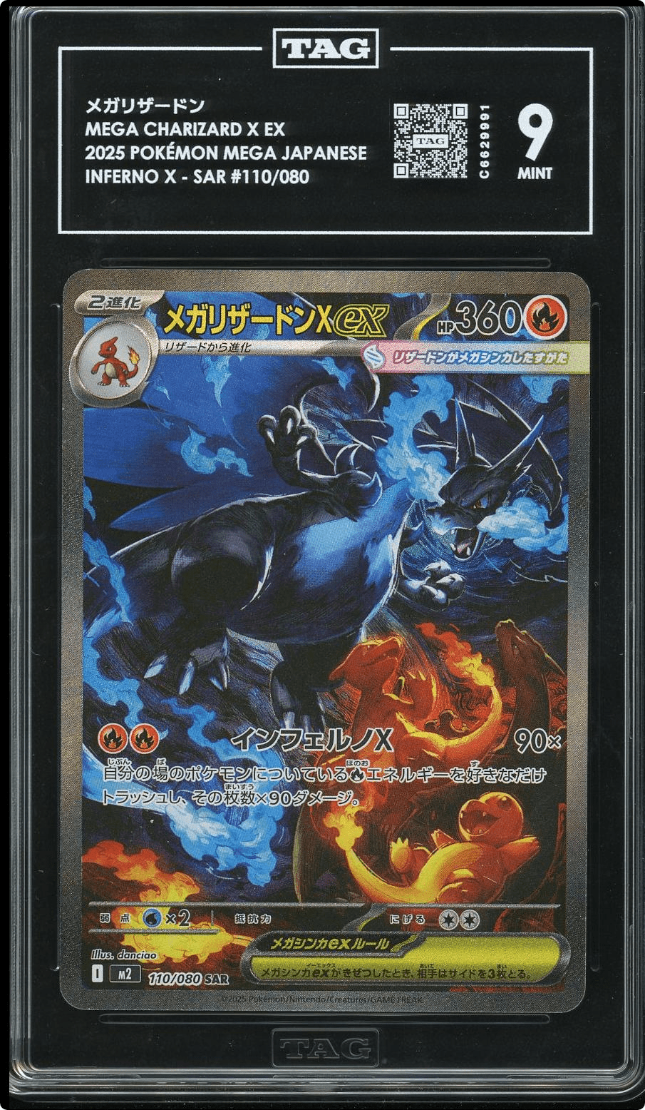 2025 POKEMON JAPANESE M2-INFERNO X SPECIAL ART RARE MEGA CHARIZARD X EX TAG 9