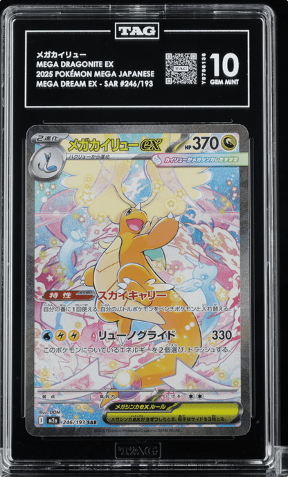 2025 POKEMON JAPANESE M2A-MEGA DREAM EX 246 MEGA DRAGONITE EX TAG 10