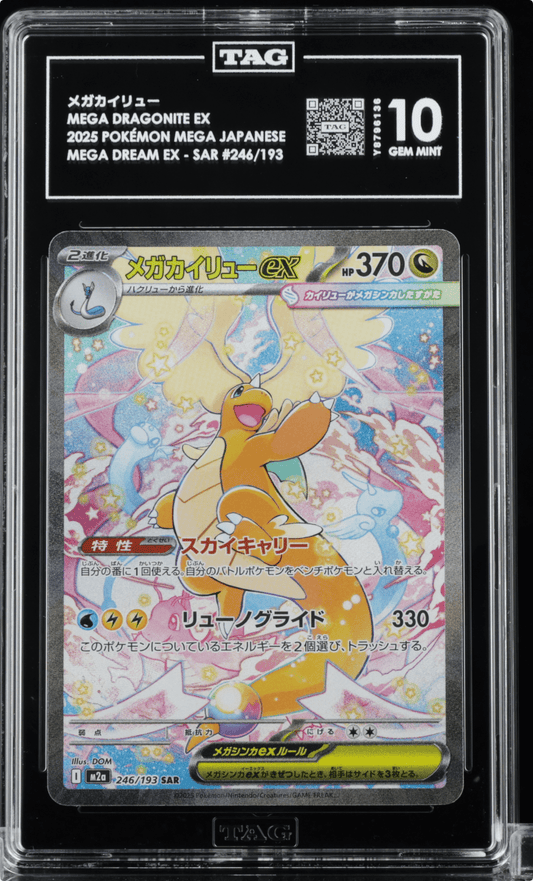 2025 POKEMON JAPANESE M2A-MEGA DREAM EX 246 MEGA DRAGONITE EX TAG 10