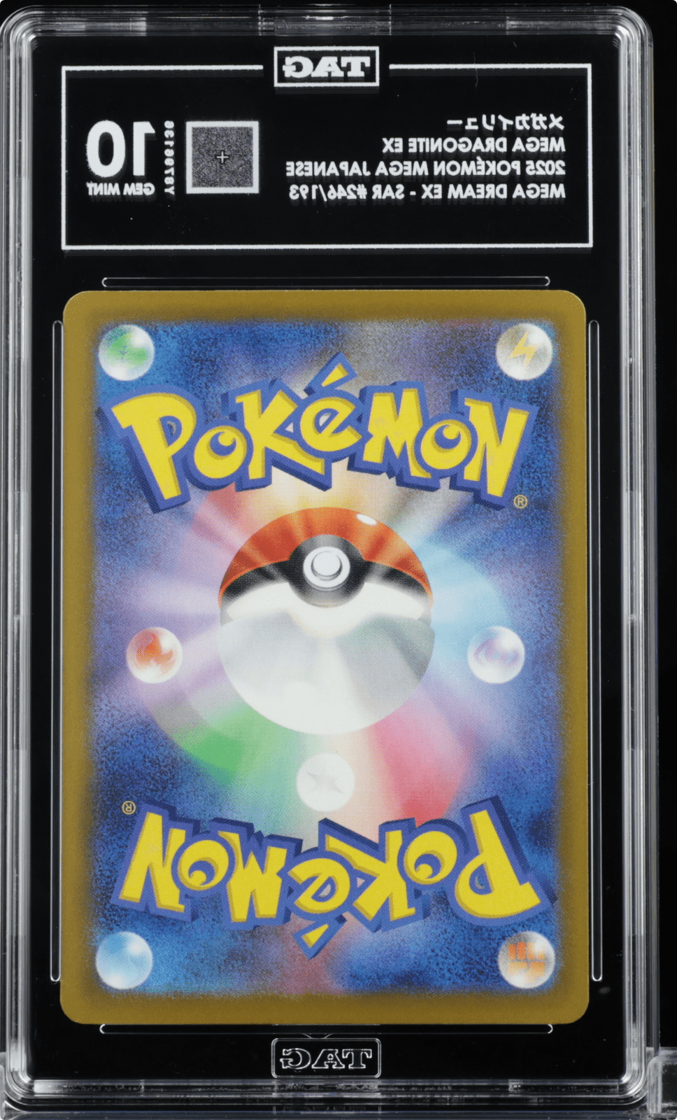 2025 POKEMON JAPANESE M2A-MEGA DREAM EX 246 MEGA DRAGONITE EX TAG 10